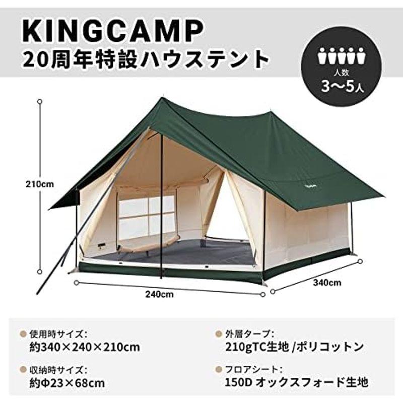 KingCamp ハウステント キャンプ ファミリーテント 3?5人用 360°視野