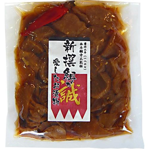 熟成寒干沢庵 |  | 01