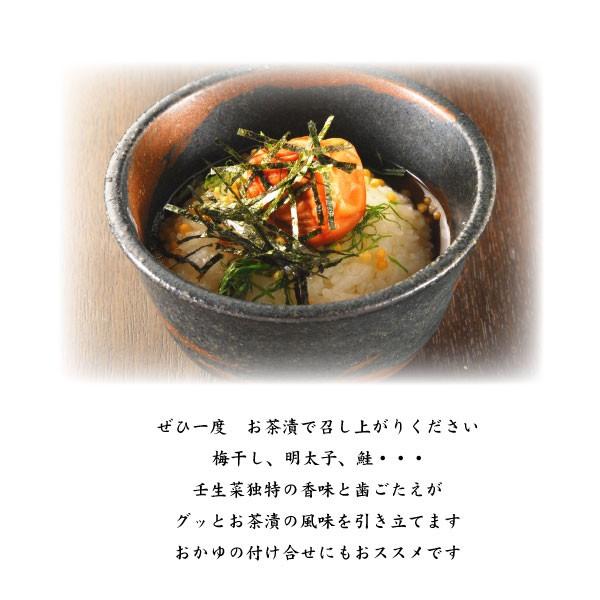 刻み壬生菜 |  | 01