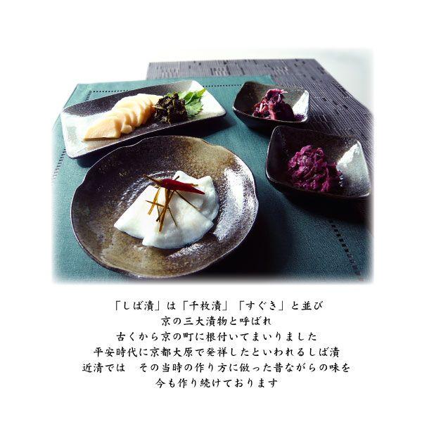 茄子の生しば |  | 03