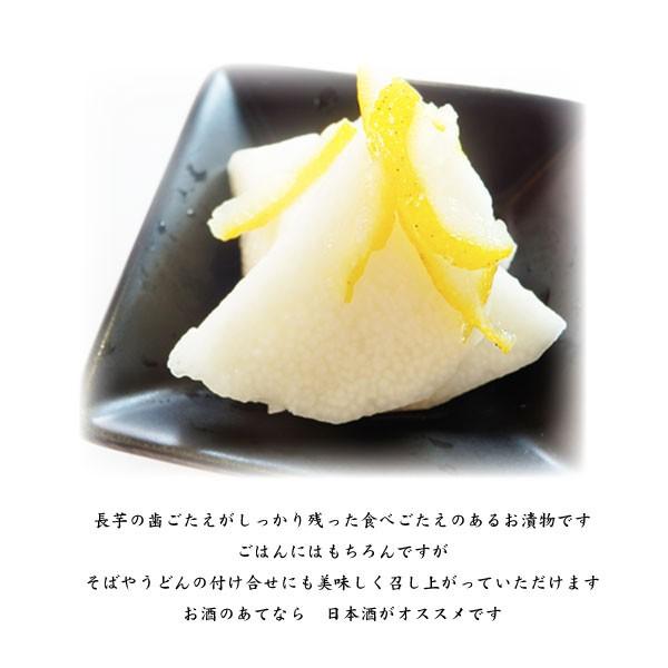 長芋柚子風味 |  | 02