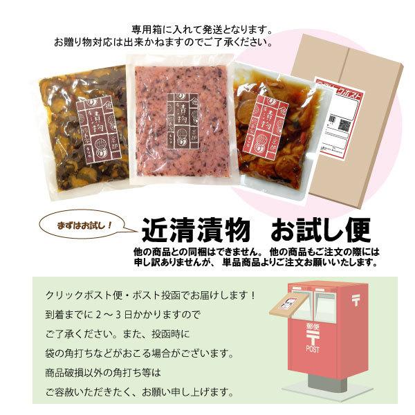 国産・無添加 近清漬物お試しセット | 