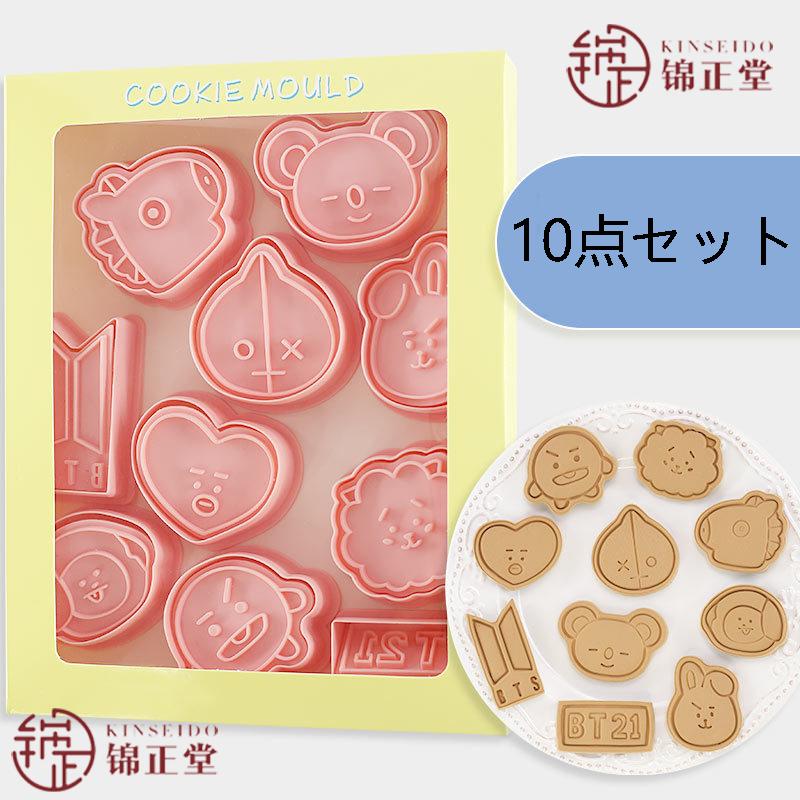 Bt21 クッキー型抜き Bts 防弾少年団 韓流グッズ クッキー型抜き 製菓道具 洋菓子用グッズ かわいい型枠 10点セット Jbtsmj 002 錦正堂ヤフーショッピング店 通販 Yahoo ショッピング