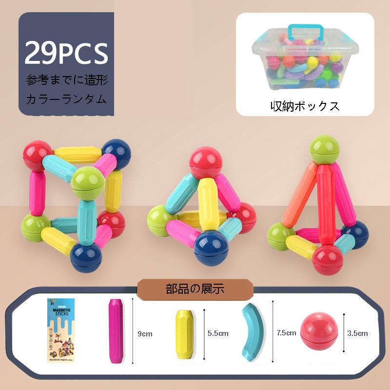 磁石 知育玩具 マグフォーマー ブロック 積み木 マグネット 赤ちゃん 1