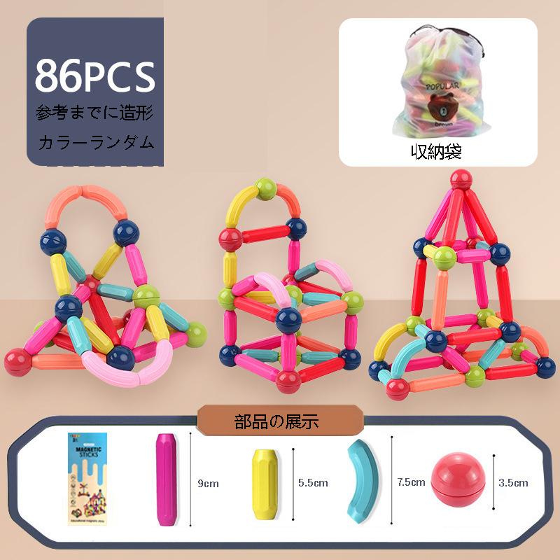 知育玩具 mkrs 磁石 知育玩具 マグフォーマー ブロック 積み木 マグネット 赤ちゃん 1