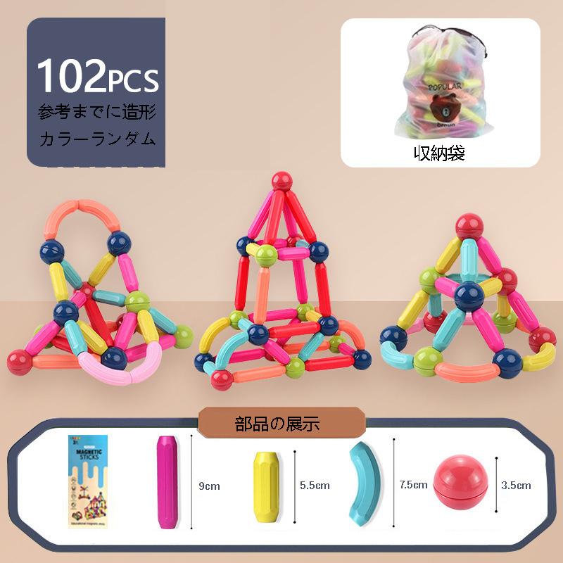 磁石 知育玩具 マグフォーマー ブロック 積み木 マグネット 赤ちゃん 1