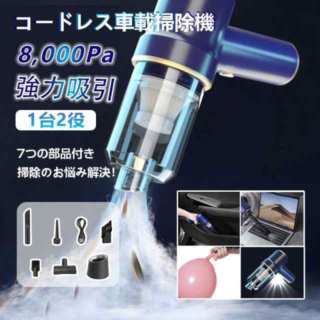 掃除機 新世代ハンディクリーナー コードレス 吸い吹き一体 1台2役