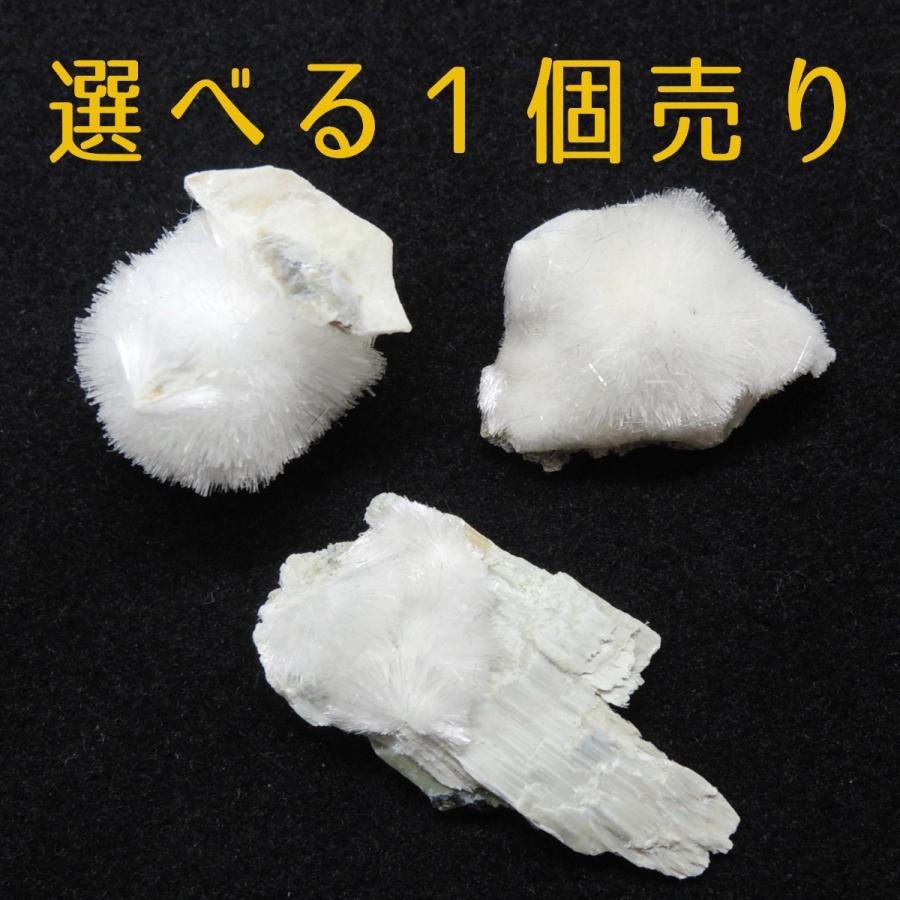 アルチナイト アルチニ石 原石 往復送料無料 アメリカ サン 1個売り ベニト産