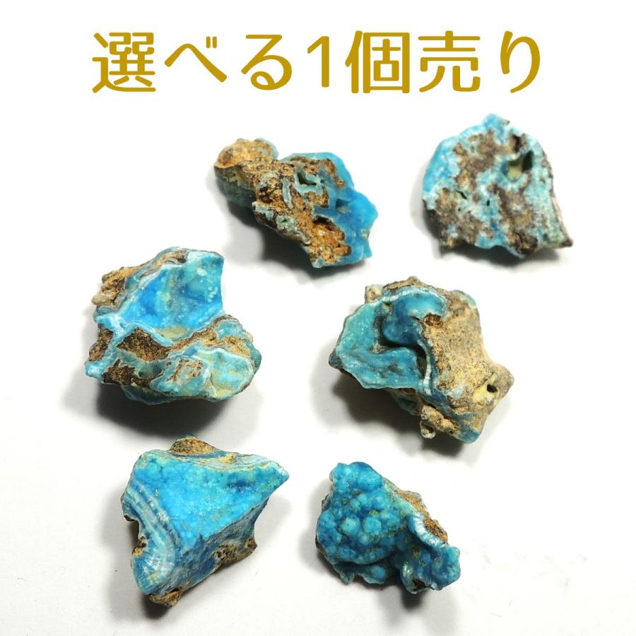 ヘミモルファイト 選べる1個売り 原石 異極鉱 中国産 : 鉱物標本 ヘミモルファイト 選べる1個売り 原石 異極鉱 中国産 : 鉱物標本
