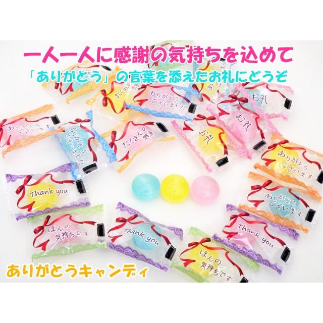ありがとう飴 1個 個別包装 退職 お菓子 プレゼント : 飴菓子専門店