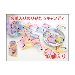 飴 ギフト 容器入りありがとう 贈答用お菓子 100個入り プレゼント 開催中