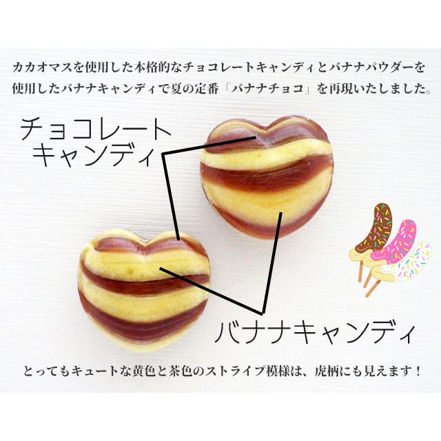 チョコバナナキャンディ 200個入り チョコ バナナ お菓子 お祭り 業務