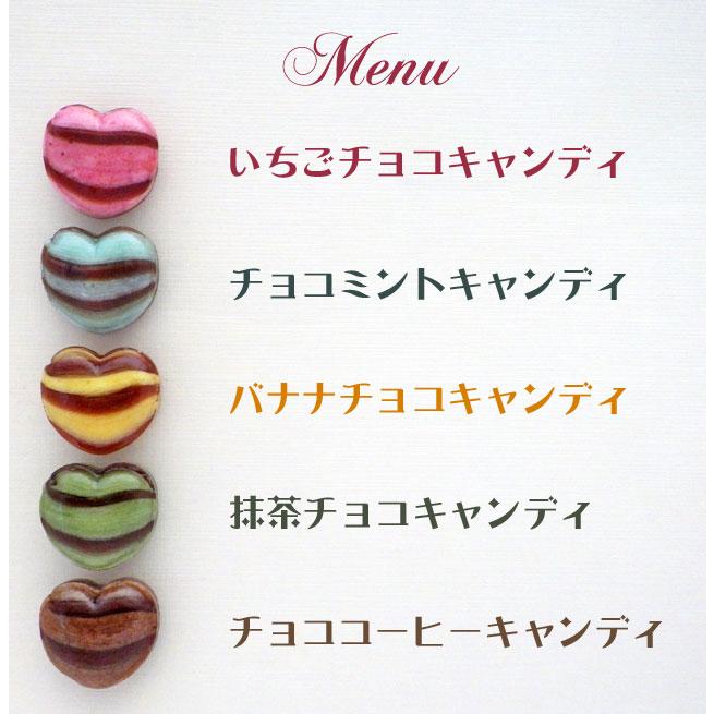 ハート チョコミント キャンディ 200個入り 業務用 チョコミント お