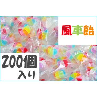 風車飴 200個入り 虹色 キャンディ レインボー カラフル お菓子 : 飴