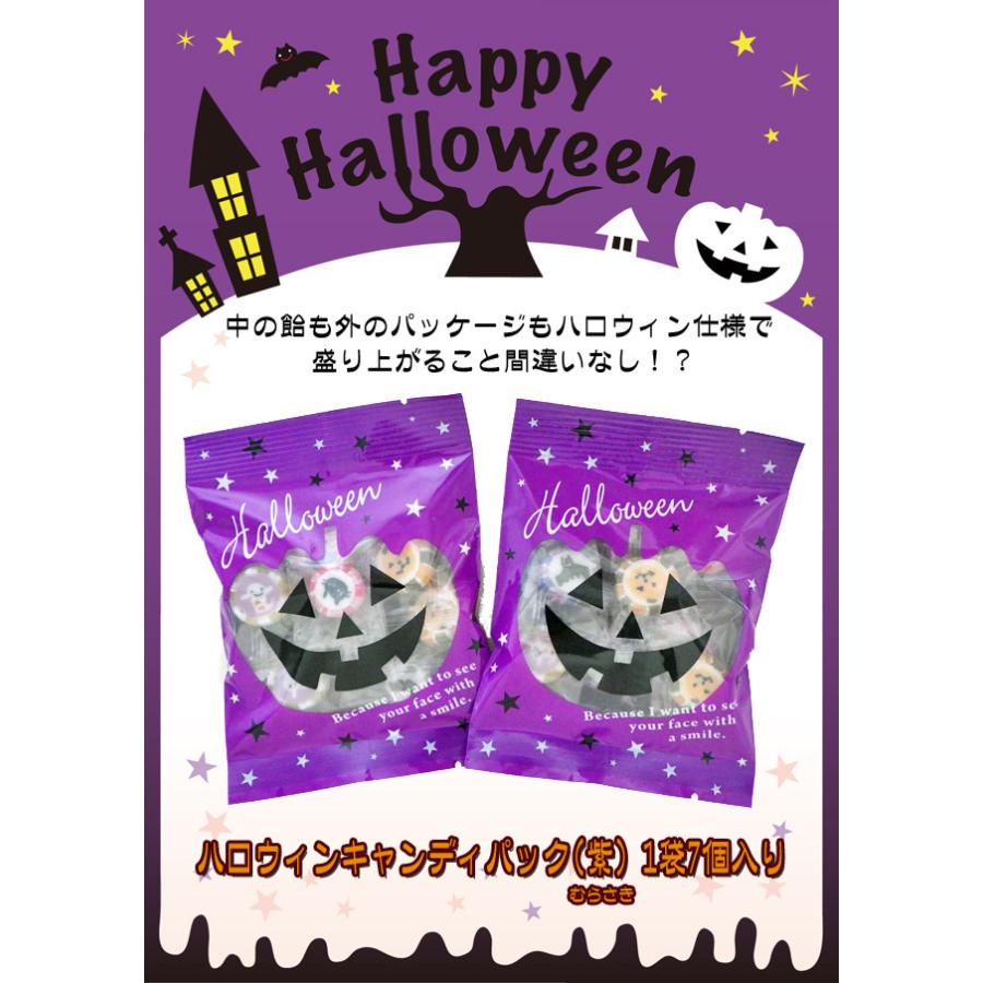 ハロウィン☆お菓子シューズ(ブルー♡パープル) 【公式通販】