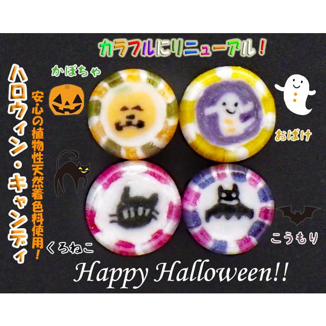 ハロウィンキャンディパック（紫色） 1袋7個入り ハロウィン 限定