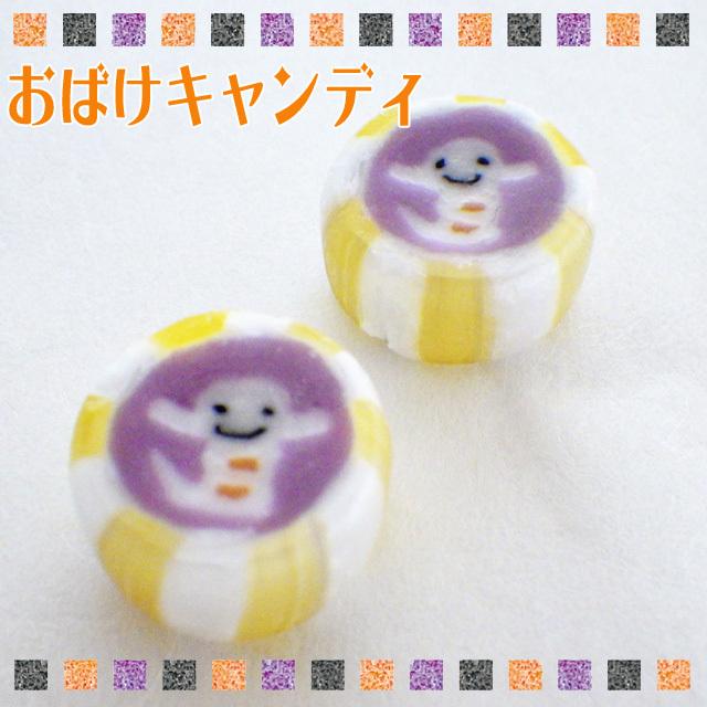 子供ハロウィンお菓子 おばけキャンディ15個入り ハロウィン おばけ お 