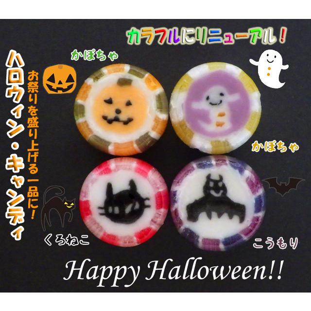 ハロウィンのおばけキャンディ 50個×1袋 個別包装 ハロウィン お菓子