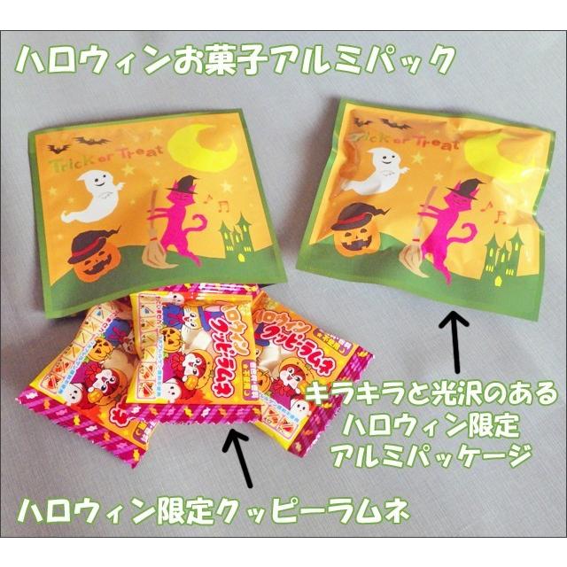 ハロウィンお菓子アルミパック×10袋セット　ハロウィンクッピーラムネ3個入り×10袋 　ハロウィン　お菓子　個包装　大量｜kinsename｜03