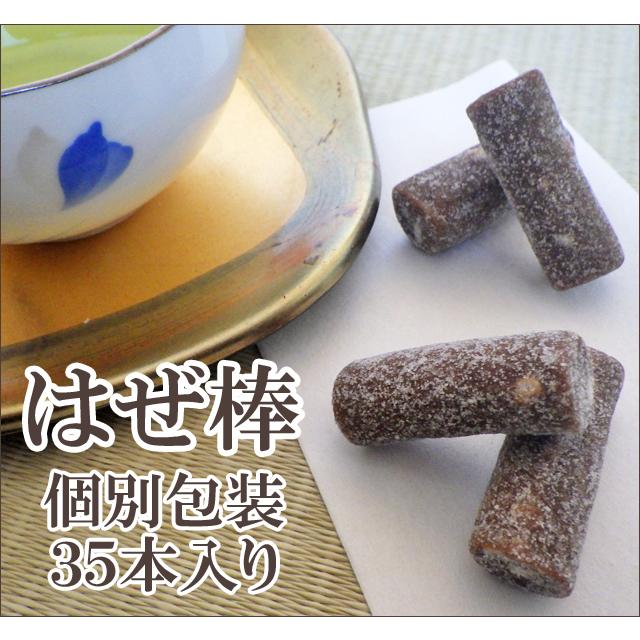 はぜ棒 35本入り 個別包装 ポン菓子 ソフトキャンディ