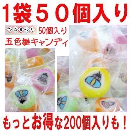 ひな祭り お菓子 ギフト 五色雛キャンディ 50個入り Hinamatsuriokashi1 飴菓子専門店 金扇 通販 Yahoo ショッピング