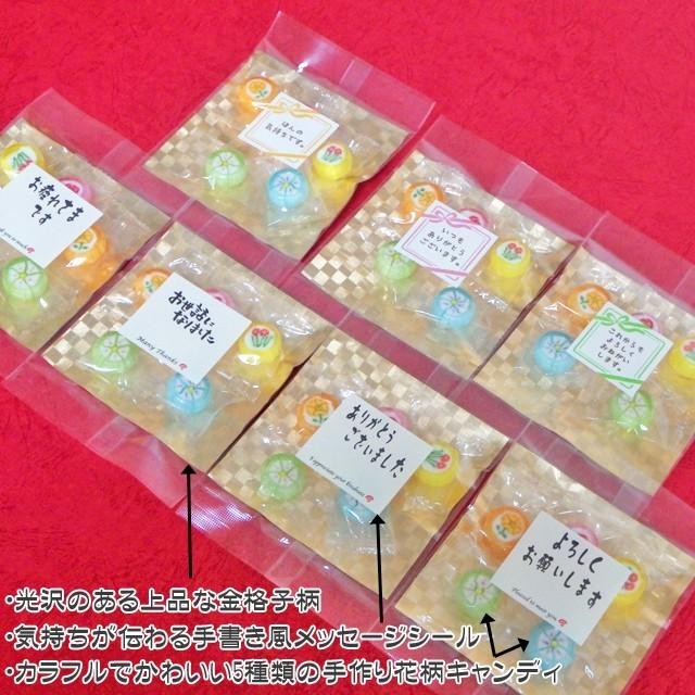 送料無料 ほんの気持ちです フラワープチギフト 30袋セット（1袋5個