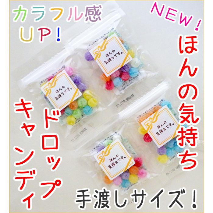 ほんの気持ちです メッセージキャンディ 1袋 ありがとう 感謝 お菓子 Honnokimochiokashi 飴菓子専門店 金扇 通販 Yahoo ショッピング