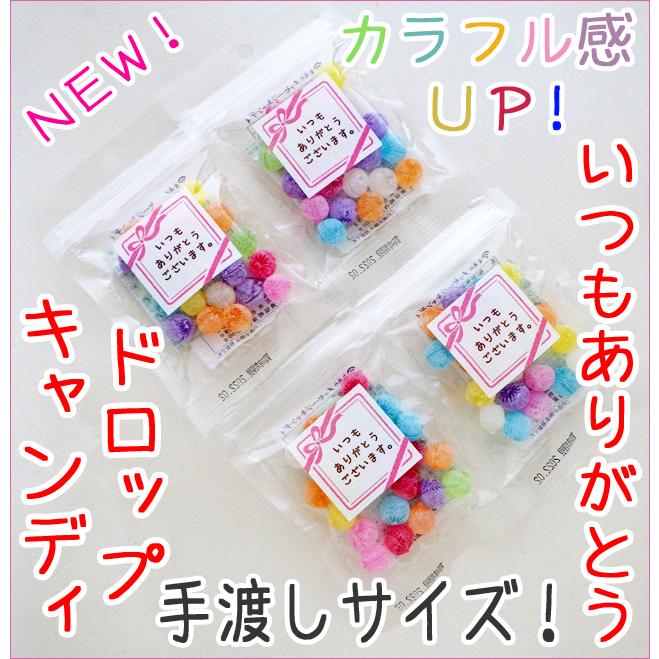 いつもありがとうございます メッセージキャンディ 1袋　ありがとう 感謝 お菓子 :itsumoarigatouokashi:飴菓子専門店 金扇 -  通販 - Yahoo!ショッピング