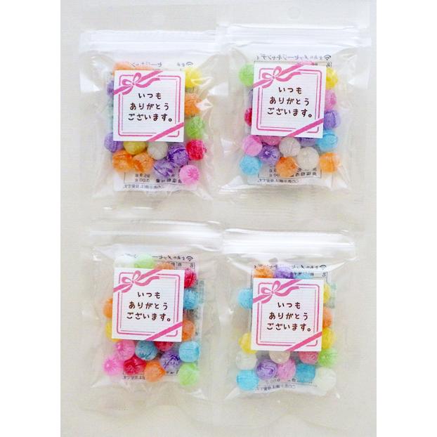 いつもありがとうございます メッセージキャンディ 50袋 送料無料