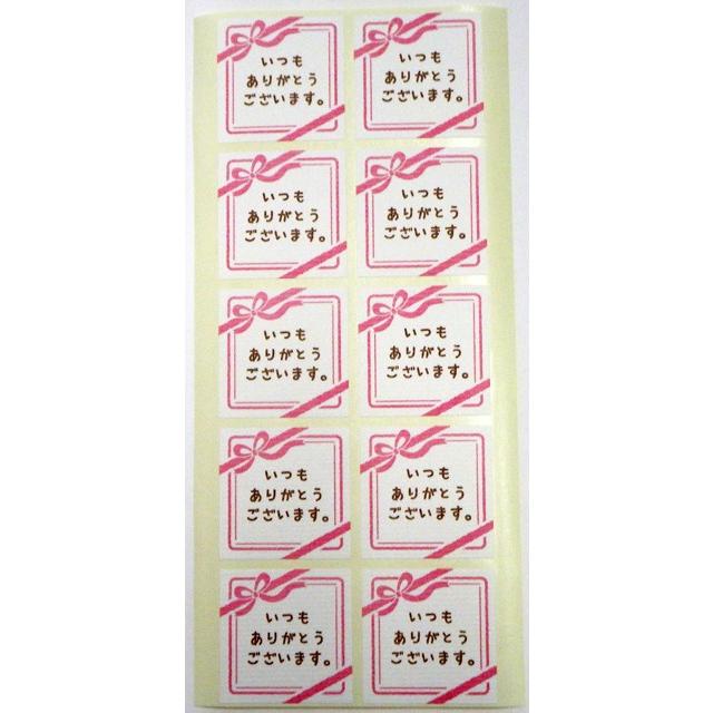 ニューデザイン 「いつもありがとうございます。」メッセージ ニューデザイン 「いつもありがとうございます。」メッセージ
