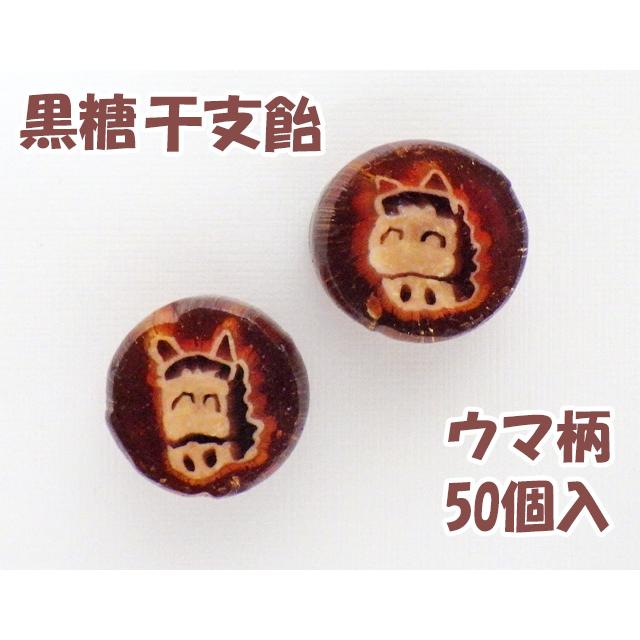 うさぎ柄の干支飴 黒糖 50個入り 縁起物 新年 お持たせ 親戚回り 客先 黒色 Kokutouetoameegara501 飴菓子専門店 金扇 通販 Yahoo ショッピング