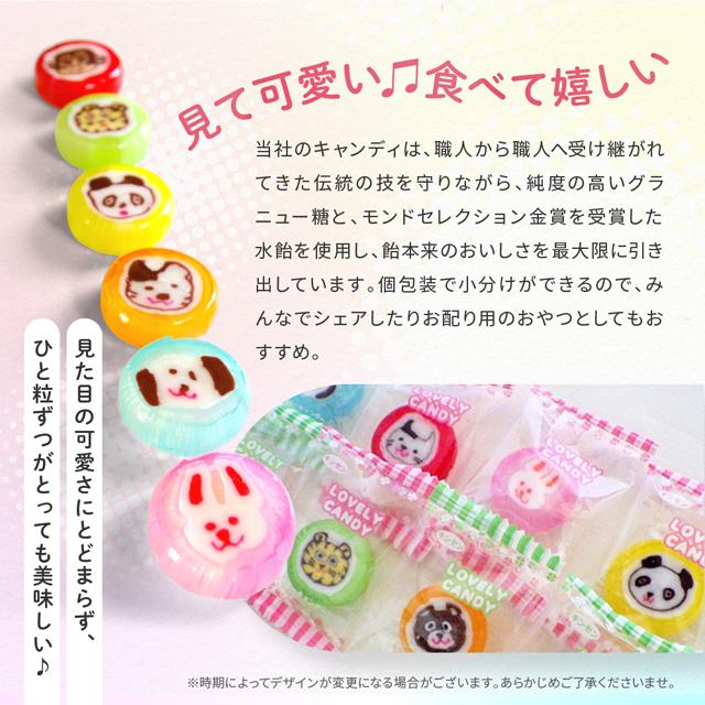 ラブリーキャンディ 50個入り キンセン ラブリーキャンデー かわいい飴