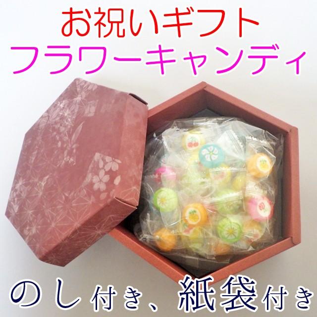 フラワーキャンディ 紙袋付き 1000円以下 お菓子 おしゃれ かわいい 出産祝い 結婚祝い Oiwaihanagift 飴菓子専門店 金扇 通販 Yahoo ショッピング