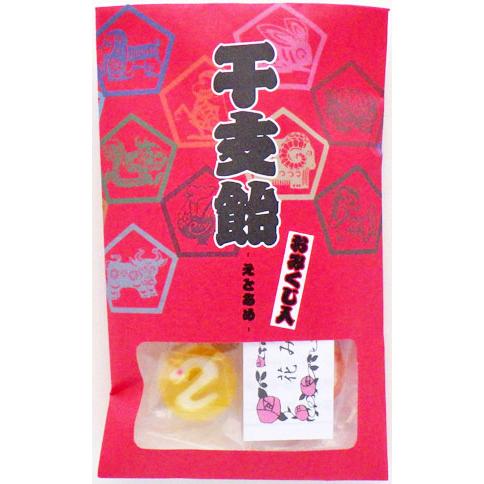 おみくじ付き干支飴 ×100袋セット 送料無料 新年のご挨拶 お菓子 おみくじ付き干支飴 ×100袋セット 送料無料 新年のご挨拶 お菓子