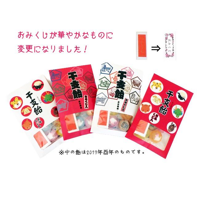 おみくじ付き干支飴 &times;100袋セット　送料無料 新年のご挨拶 お菓子