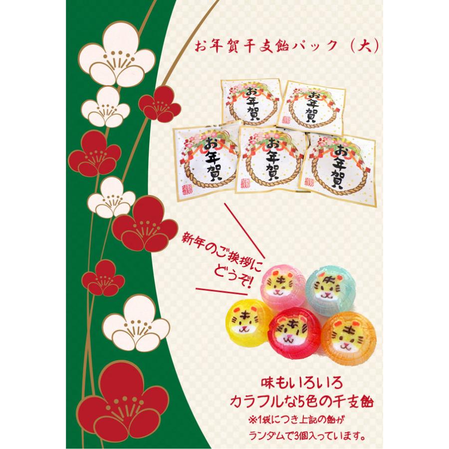 新年 お菓子 お年賀干支飴パック 大 1袋3個入り 正月 ご挨拶 新年 Onenga31 飴菓子専門店 金扇 通販 Yahoo ショッピング