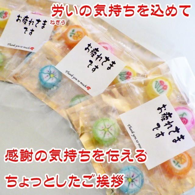 送料無料 お疲れさまです フラワープチギフト 1袋5個入り×30袋セット