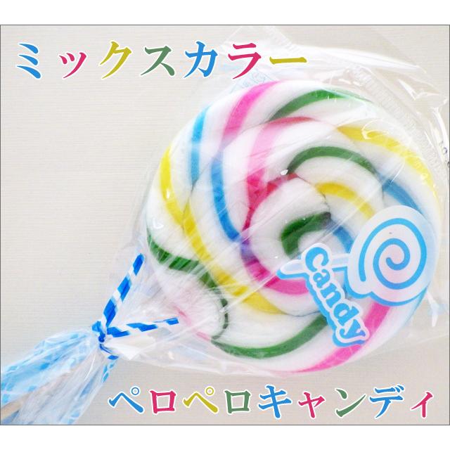 ペロペロキャンディ ミックスカラー 1本 : 飴菓子専門店 金扇