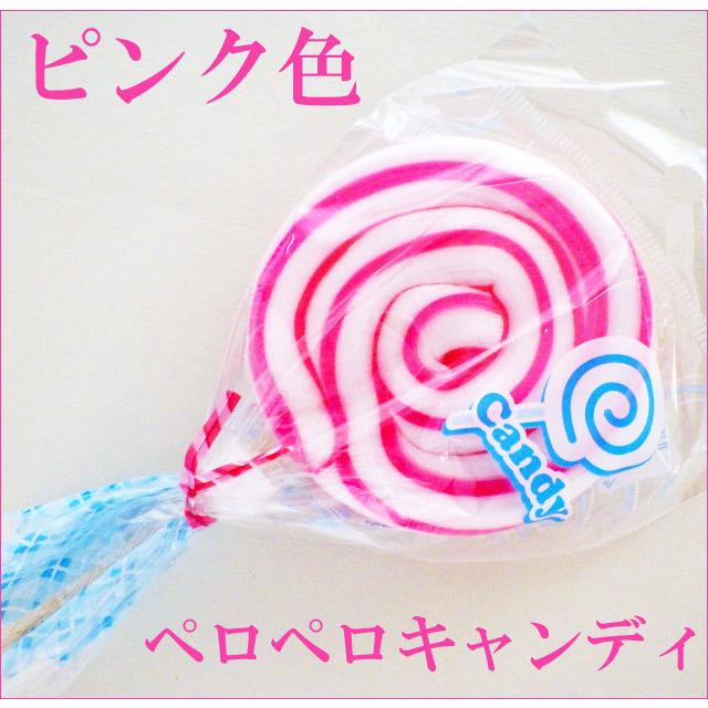 ペロペロキャンディ ピンク色 1本 Peroperocandypink1 飴菓子専門店 金扇 通販 Yahoo ショッピング