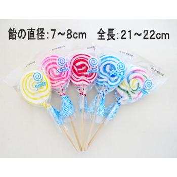ペロペロキャンディ 黄色 1本 イエロー 棒付きキャンディ : 飴菓子専門