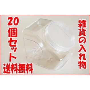 空き容器駄菓子クリアポット透明ポットくじ引きケース