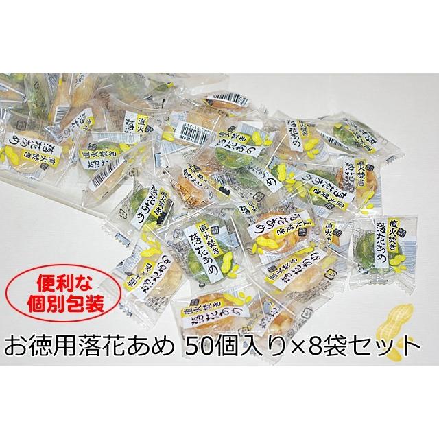 【リニューアル版　直径2.6cm】3種の落花飴 50個入り&times;8袋セット　送料無料 西尾産抹茶入り