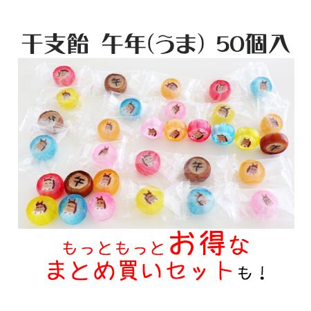 お年賀 お菓子 六色干支飴50個入り 1袋 新年のご挨拶 個包装 Rokusyokuetoame501pr 飴菓子専門店 金扇 通販 Yahoo ショッピング