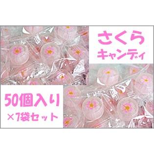さくらキャンディ50個入り×7袋セット　送料無料 桜 お菓子 通販 人気｜kinsename