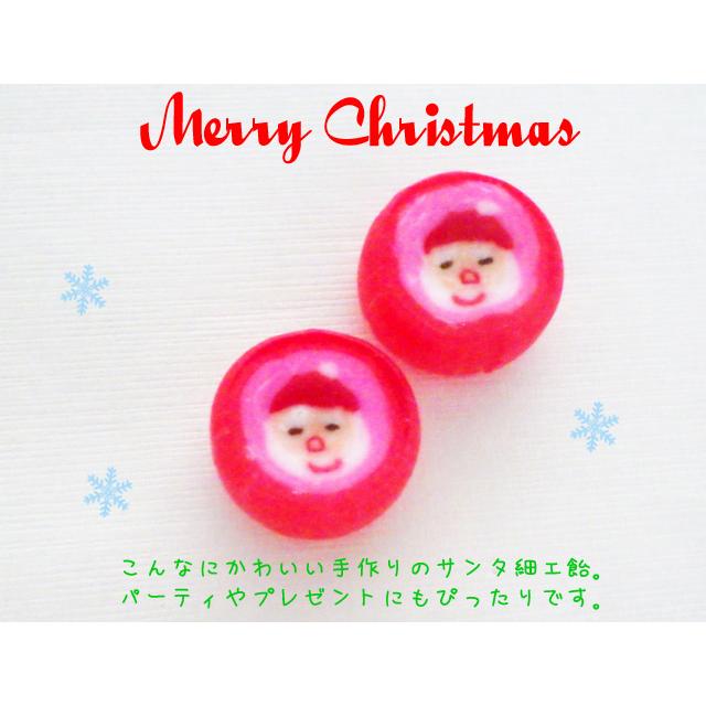 サンタクロースキャンディ 1袋50個入り 個別包装 クリスマス お菓子