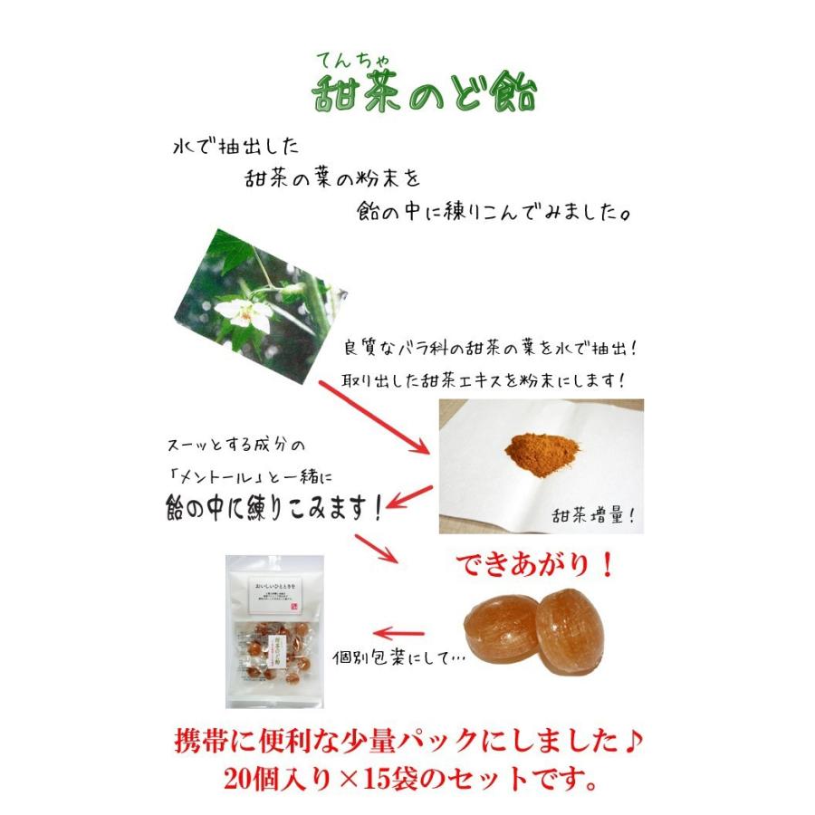 甜茶のど飴100個入り×3袋セット　送料無料｜kinsename｜03