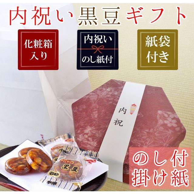 内祝い お返し お菓子 黒豆 紙袋付き のし 800円以下 豆入り黒飴 日持ち Utiiwaiokaeshiokashi 飴菓子専門店 金扇 通販 Yahoo ショッピング