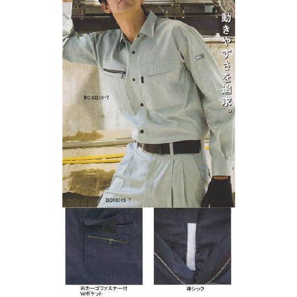 サンエス 作業服 BC10315 ツータックカーゴパンツ W70-W85 ズボン 作業