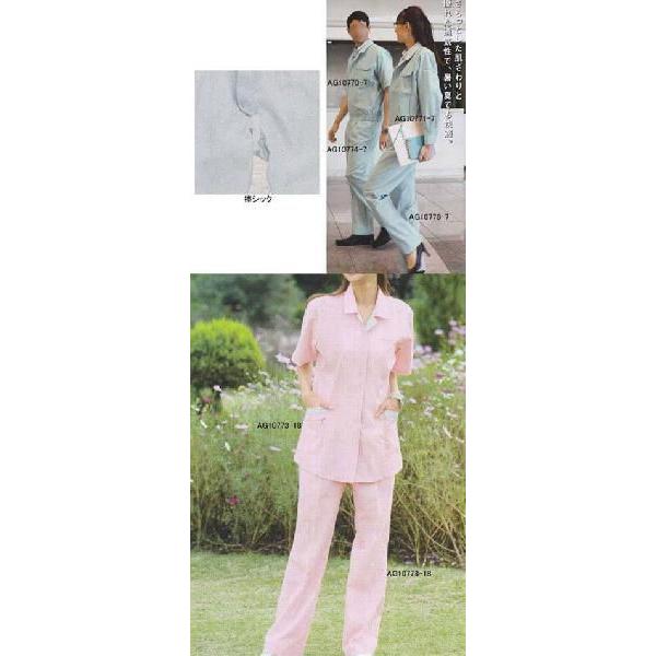 作業服 ズボン 作業着 サンエス Ag レディースツータックパンツ Ll ピンク18 作業服 空調服 防寒着 キンショウ 通販 Yahoo ショッピング
