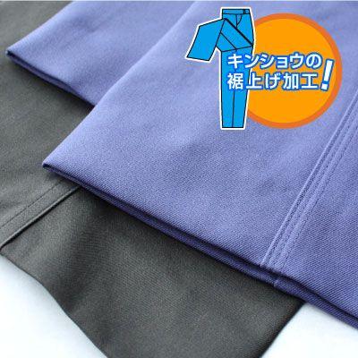 (作業着 事務服) すそあげ裾上げ加工（ズボン/パンツ） 当店商品で、ご注文時ご依頼分のみ | ブランド登録なし | 01